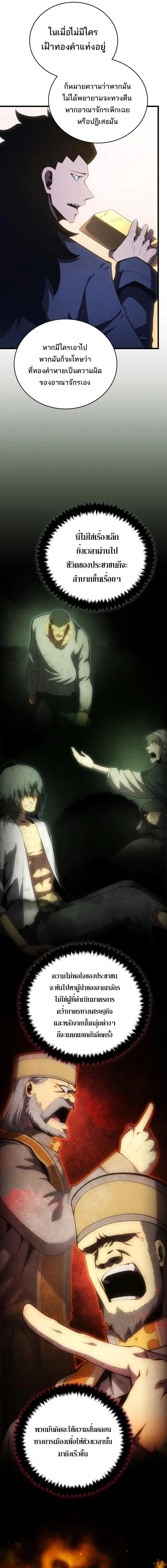 Swordmaster’s Youngest Son ตอนที่ 178 หน้า 7