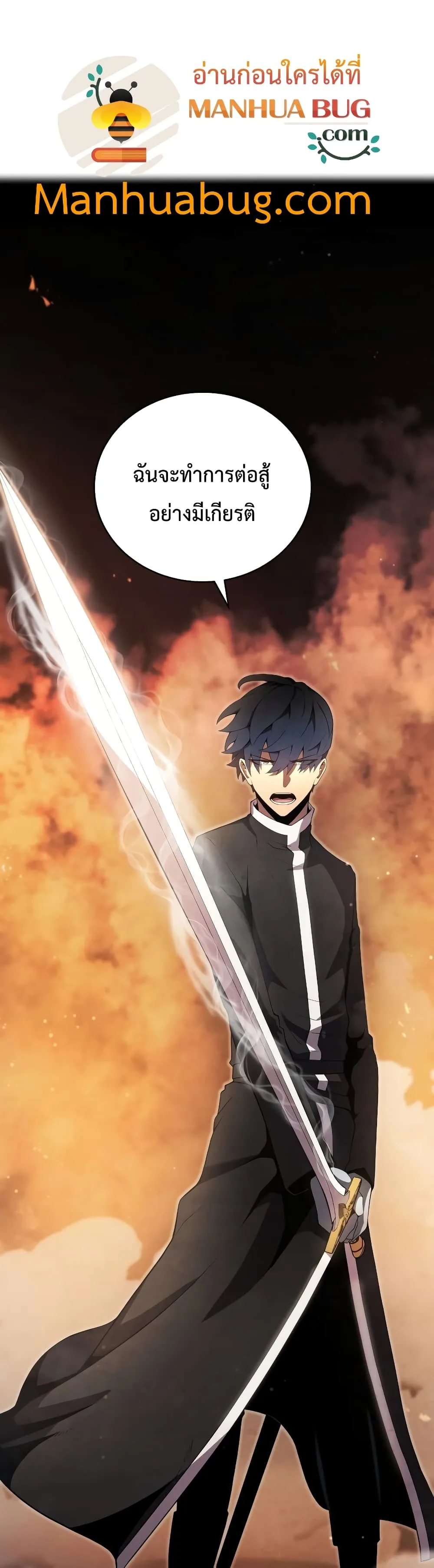 Swordmaster’s Youngest Son ตอนที่ 18 หน้า 12