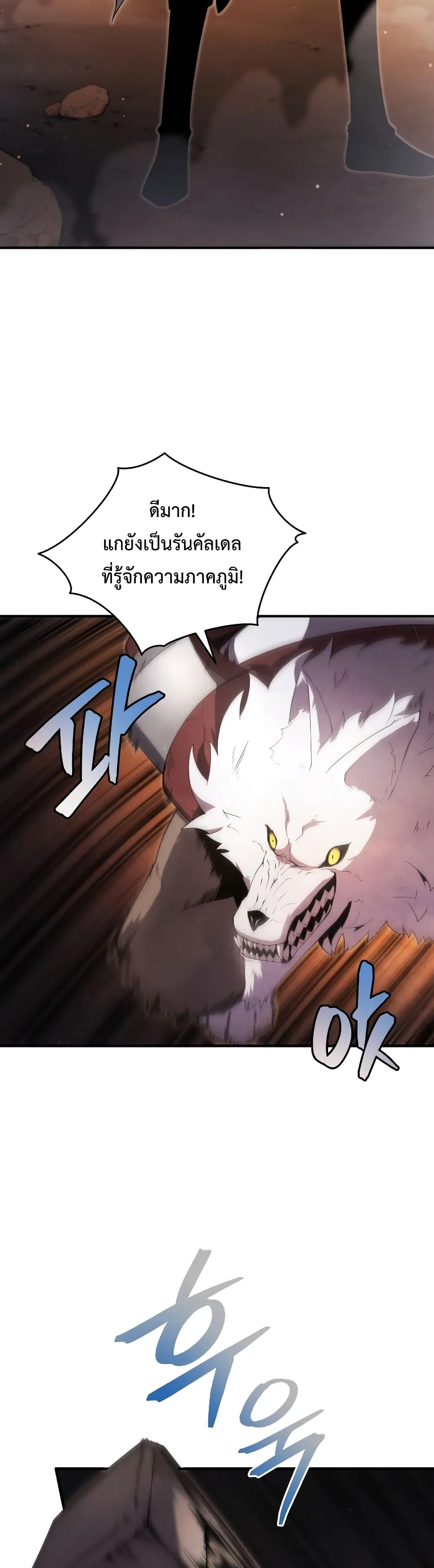 Swordmaster’s Youngest Son ตอนที่ 18 หน้า 13