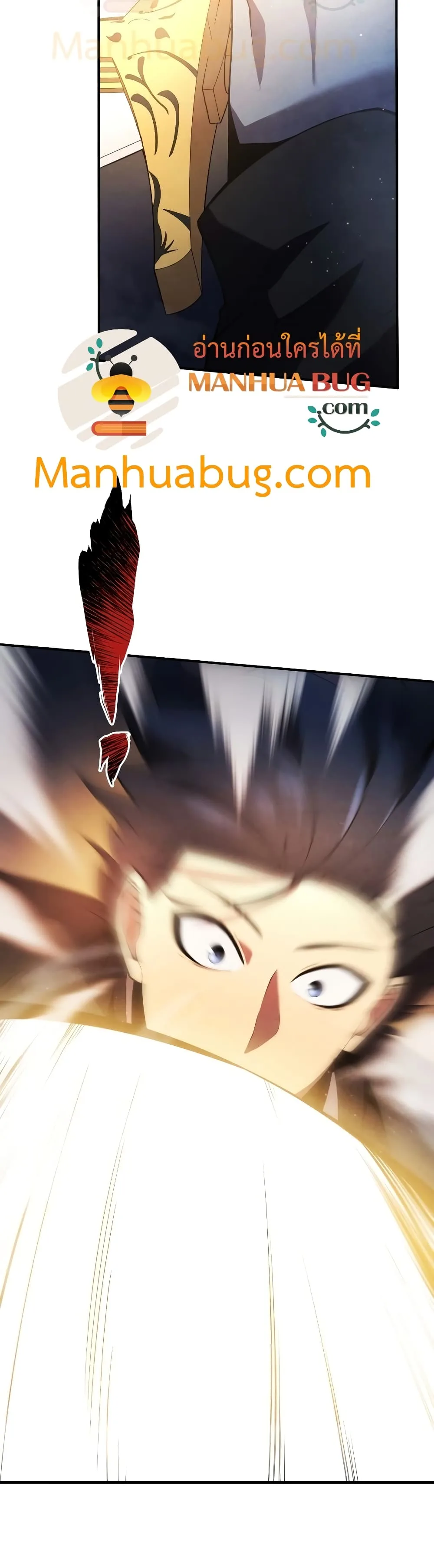 Swordmaster’s Youngest Son ตอนที่ 18 หน้า 16