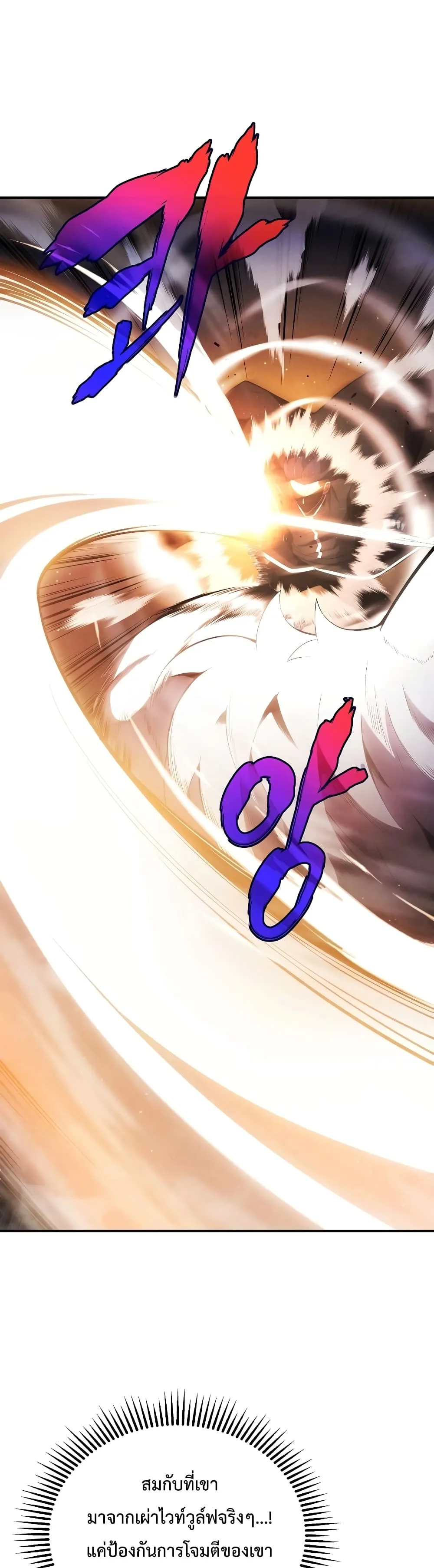 Swordmaster’s Youngest Son ตอนที่ 18 หน้า 17