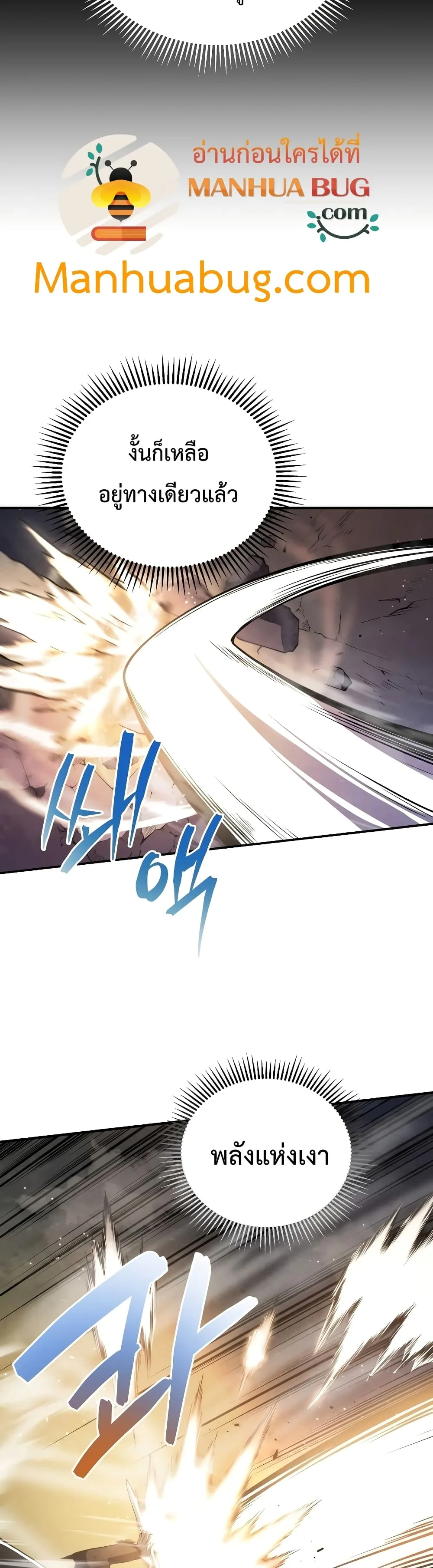 Swordmaster’s Youngest Son ตอนที่ 18 หน้า 22