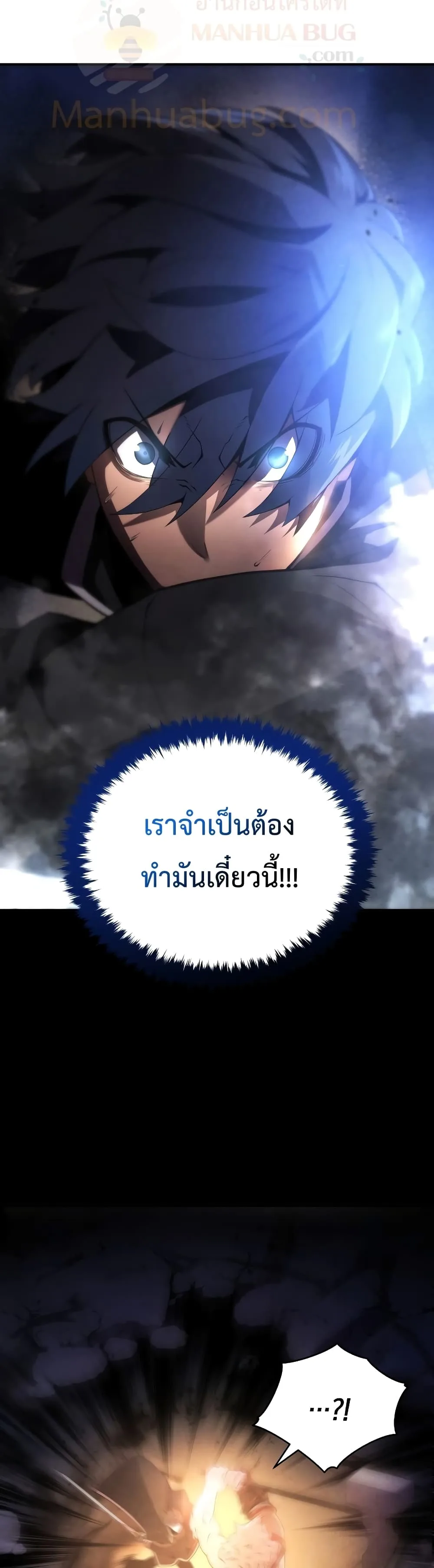 Swordmaster’s Youngest Son ตอนที่ 18 หน้า 30