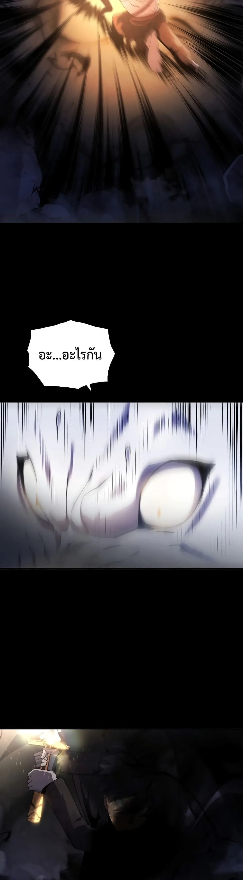 Swordmaster’s Youngest Son ตอนที่ 18 หน้า 31