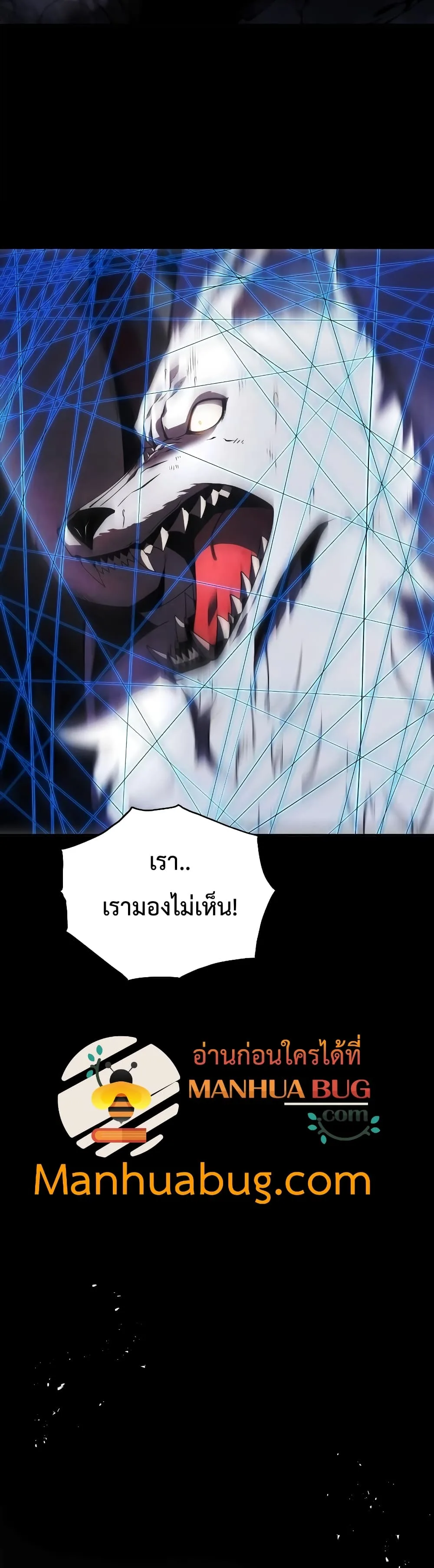 Swordmaster’s Youngest Son ตอนที่ 18 หน้า 32