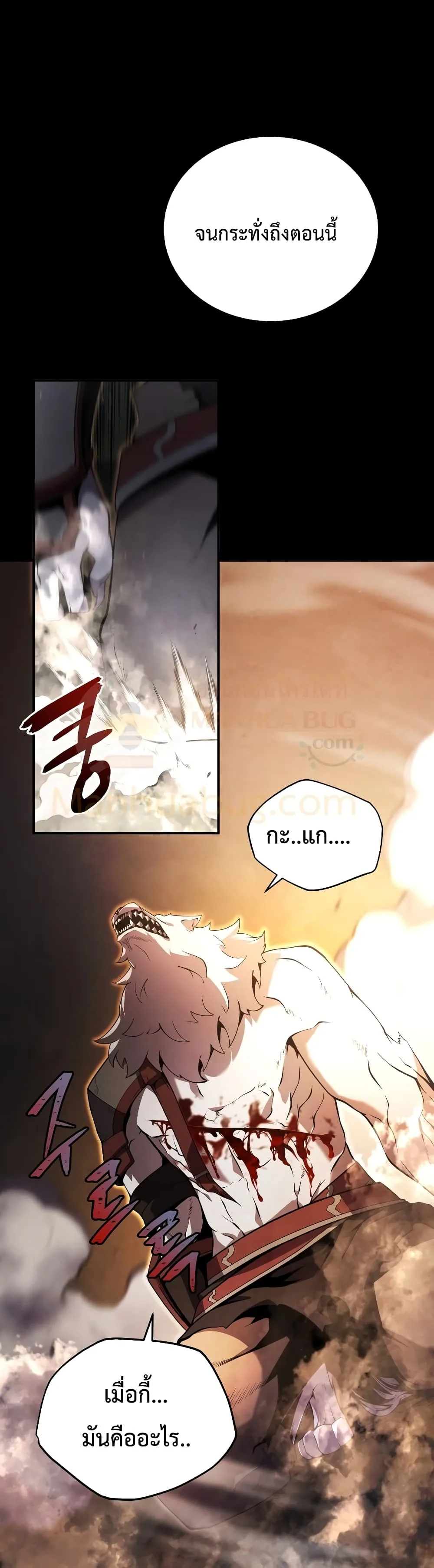 Swordmaster’s Youngest Son ตอนที่ 18 หน้า 34