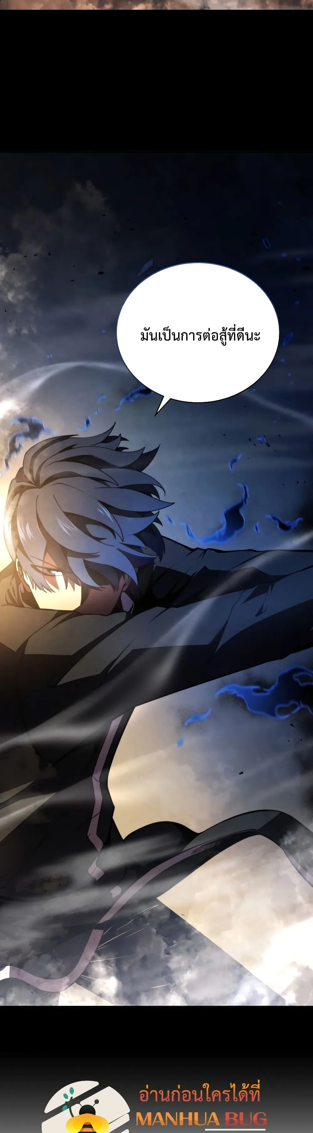 Swordmaster’s Youngest Son ตอนที่ 18 หน้า 35