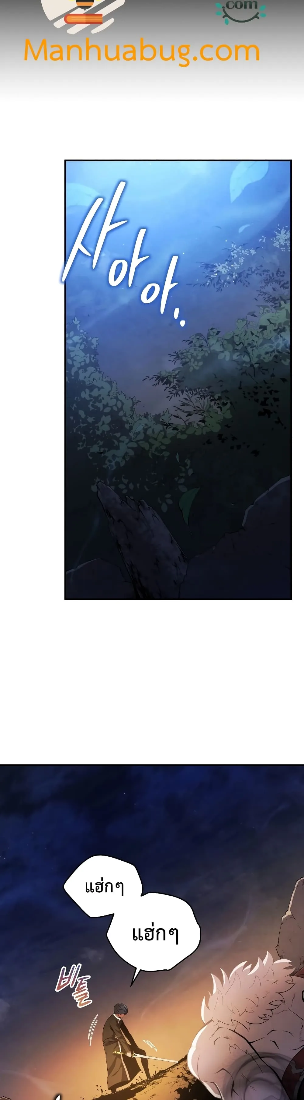 Swordmaster’s Youngest Son ตอนที่ 18 หน้า 36