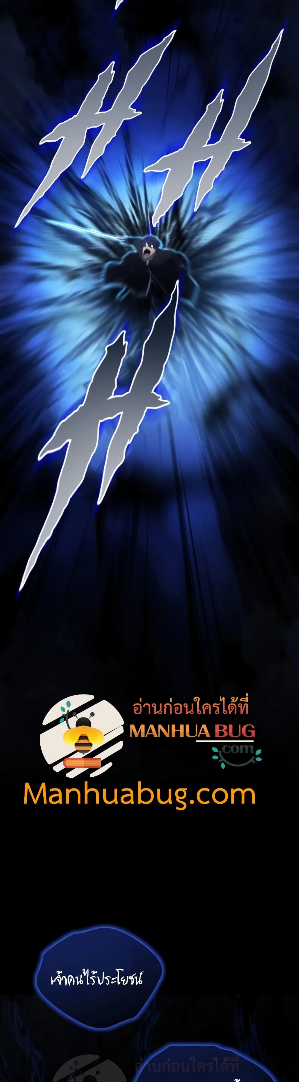 Swordmaster’s Youngest Son ตอนที่ 18 หน้า 38
