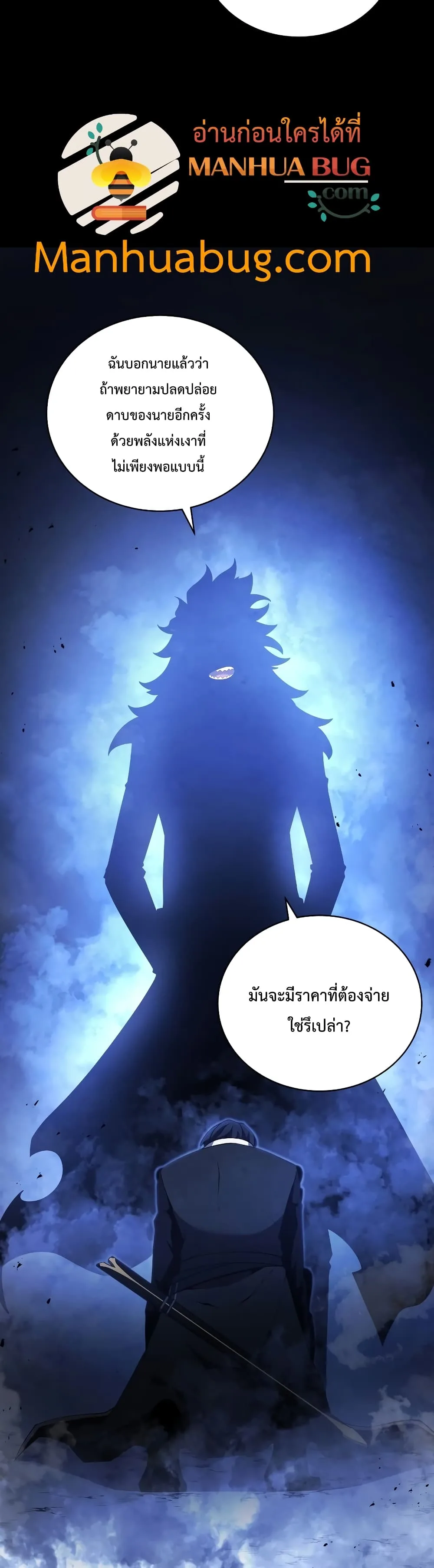 Swordmaster’s Youngest Son ตอนที่ 18 หน้า 40