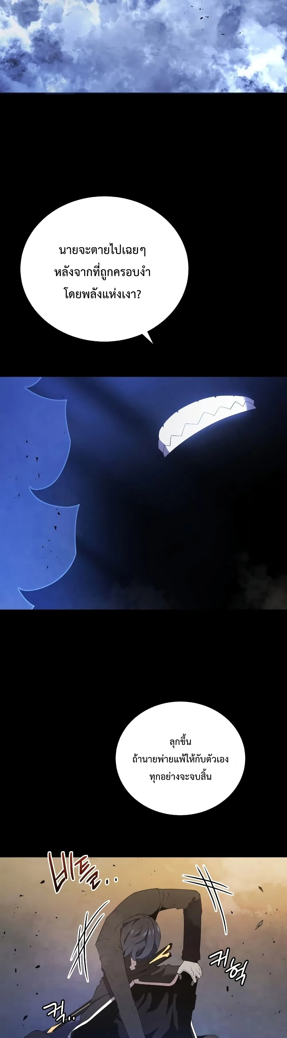 Swordmaster’s Youngest Son ตอนที่ 18 หน้า 41