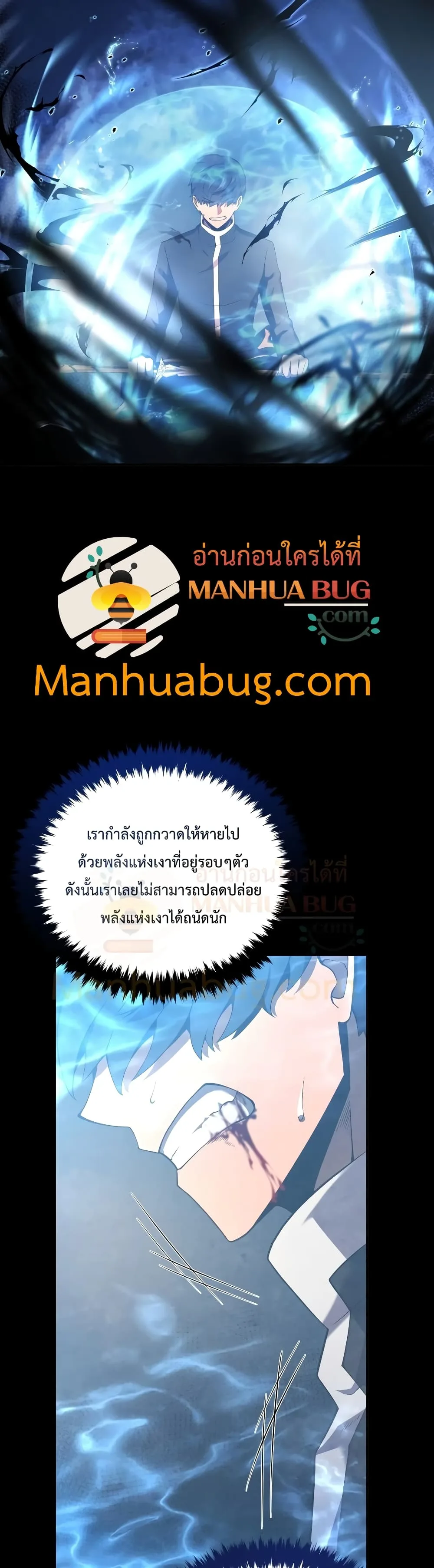 Swordmaster’s Youngest Son ตอนที่ 18 หน้า 43