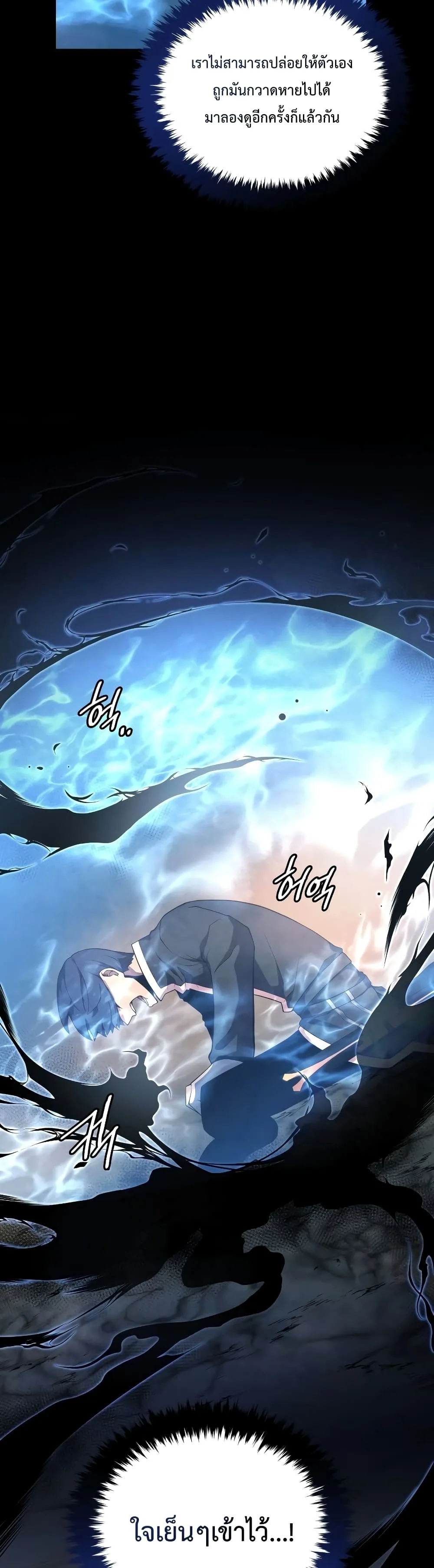 Swordmaster’s Youngest Son ตอนที่ 18 หน้า 44