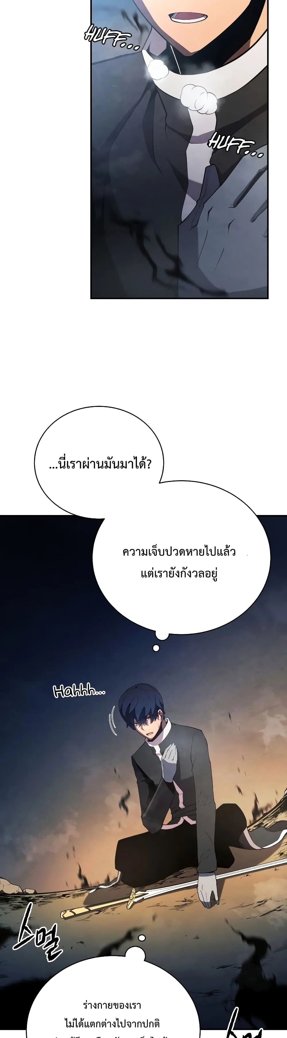 Swordmaster’s Youngest Son ตอนที่ 18 หน้า 46