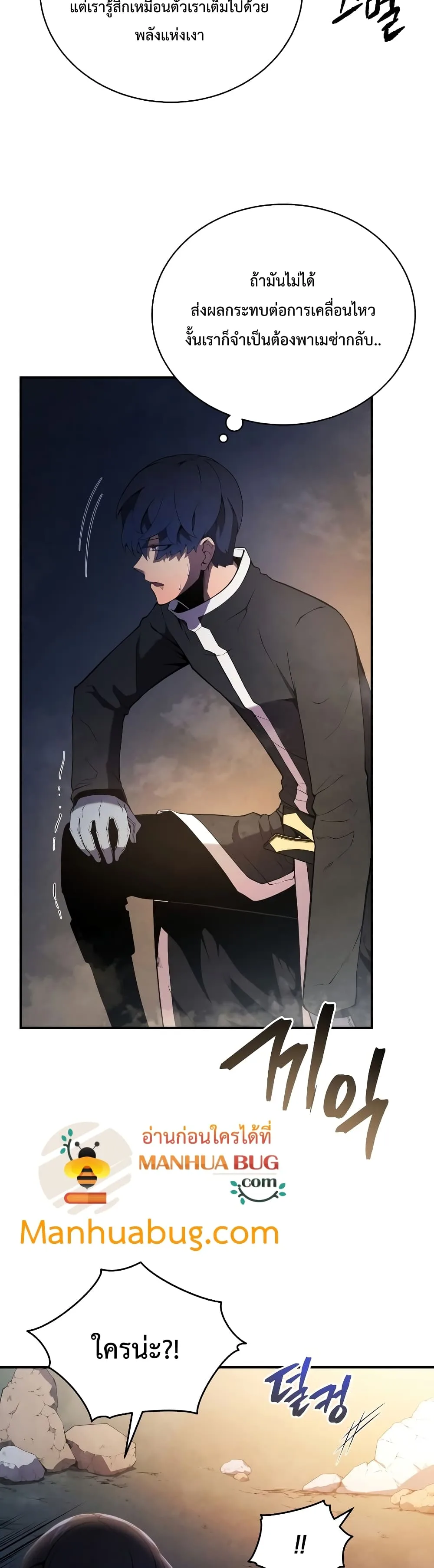 Swordmaster’s Youngest Son ตอนที่ 18 หน้า 47