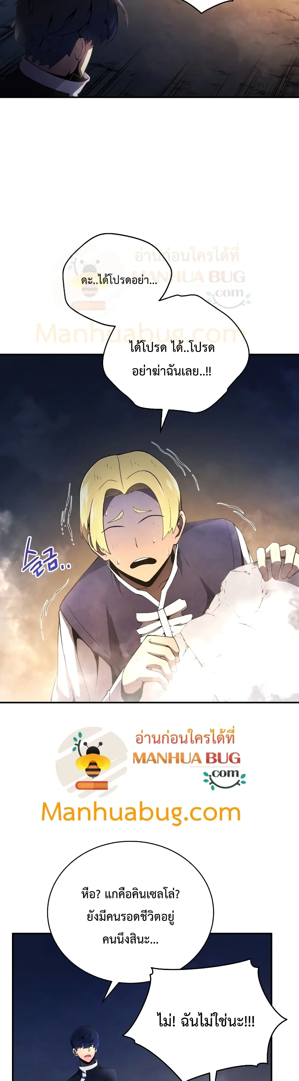 Swordmaster’s Youngest Son ตอนที่ 18 หน้า 48