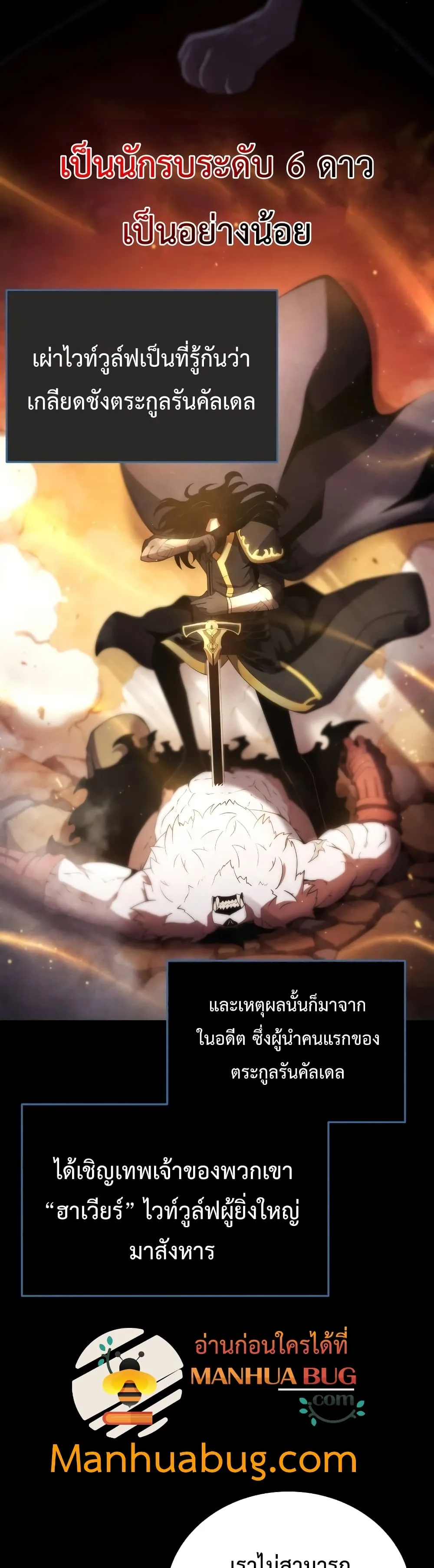 Swordmaster’s Youngest Son ตอนที่ 18 หน้า 9