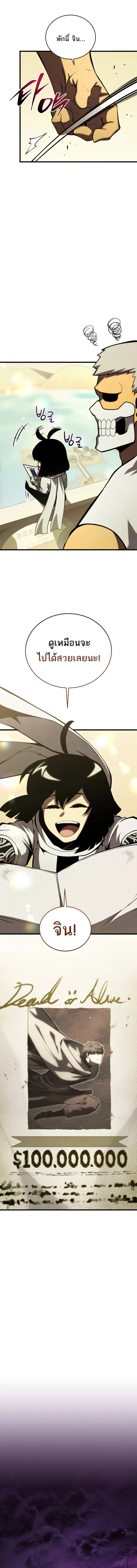 Swordmaster’s Youngest Son ตอนที่ 181 หน้า 14