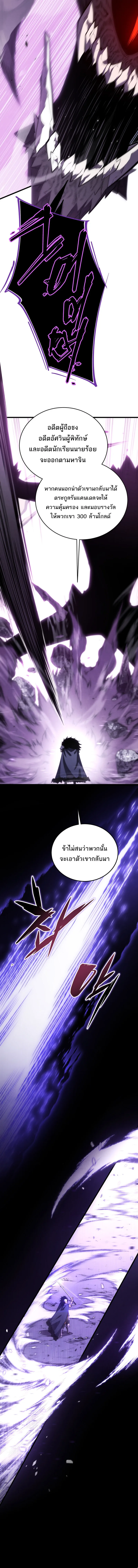 Swordmaster’s Youngest Son ตอนที่ 181 หน้า 18