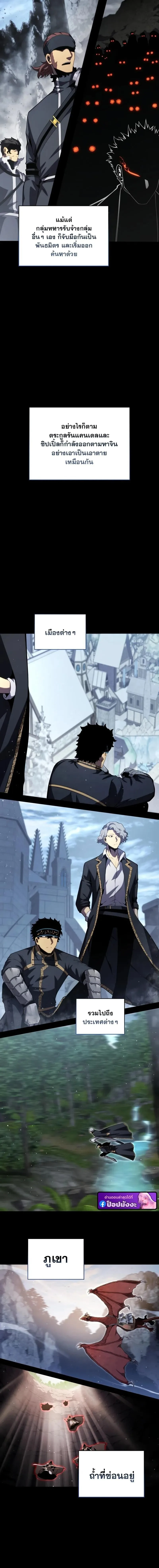 Swordmaster’s Youngest Son ตอนที่ 182 หน้า 2