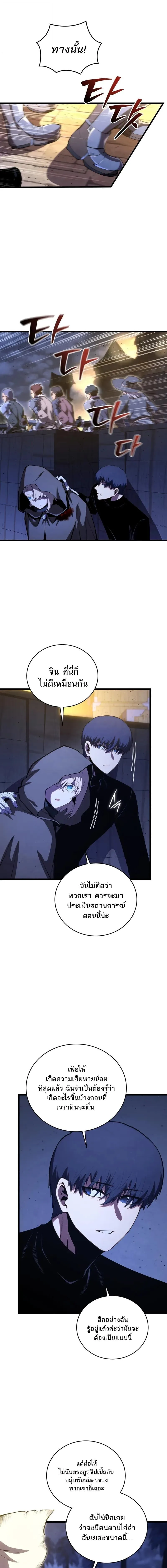 Swordmaster’s Youngest Son ตอนที่ 182 หน้า 7