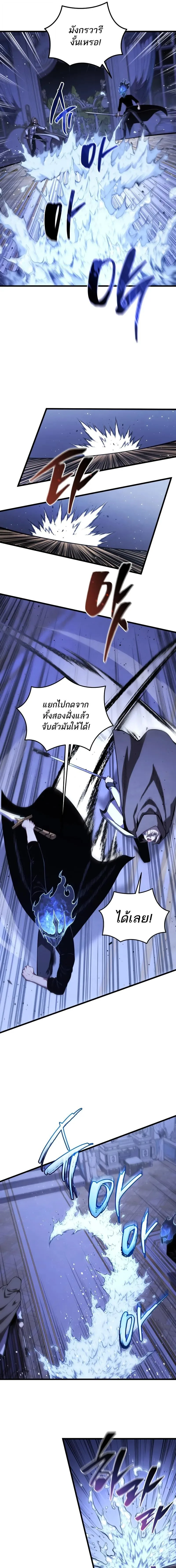 Swordmaster’s Youngest Son ตอนที่ 183 หน้า 11