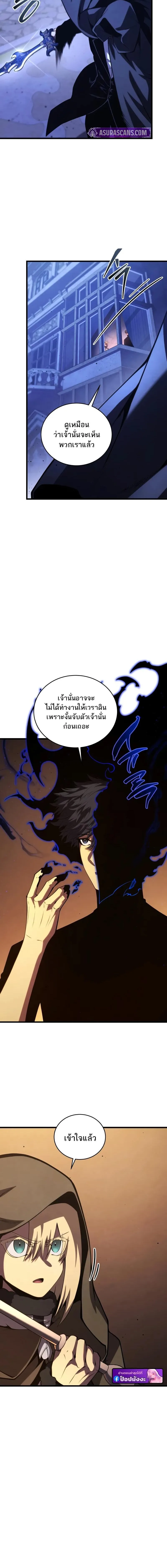 Swordmaster’s Youngest Son ตอนที่ 183 หน้า 8