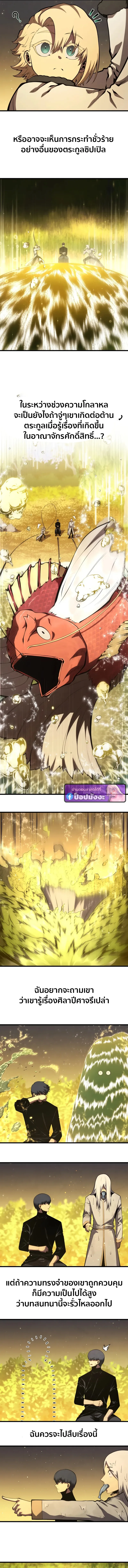 Swordmaster’s Youngest Son ตอนที่ 185 หน้า 10