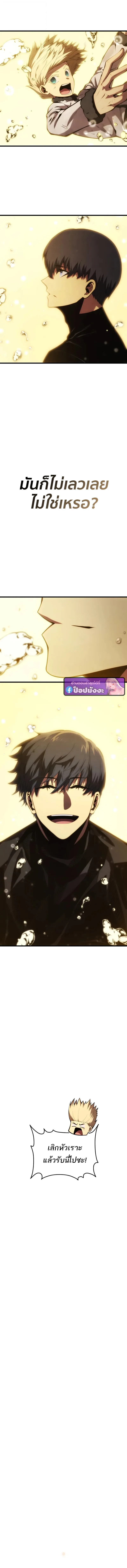 Swordmaster’s Youngest Son ตอนที่ 185 หน้า 12