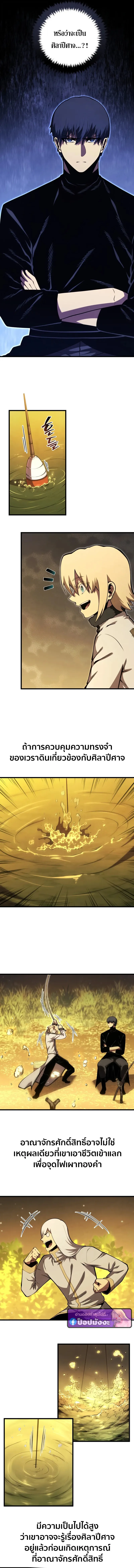 Swordmaster’s Youngest Son ตอนที่ 185 หน้า 9
