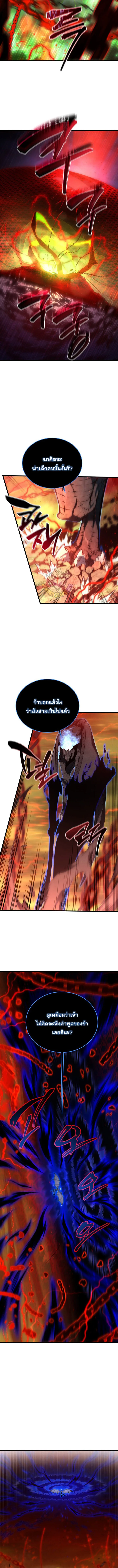 Swordmaster’s Youngest Son ตอนที่ 188 หน้า 13