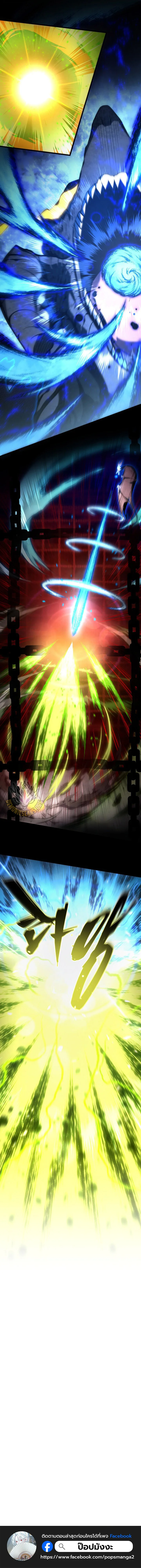 Swordmaster’s Youngest Son ตอนที่ 188 หน้า 15