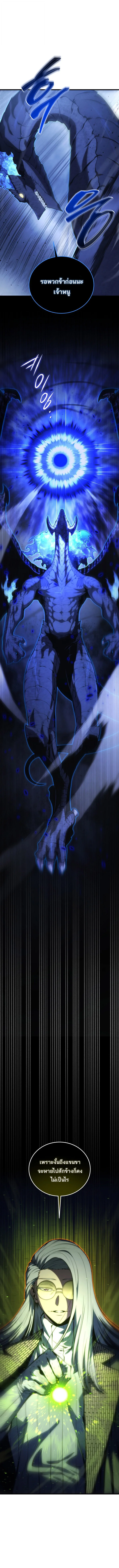 Swordmaster’s Youngest Son ตอนที่ 188 หน้า 2