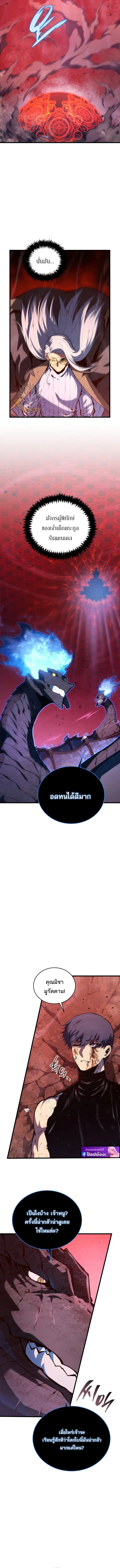 Swordmaster’s Youngest Son ตอนที่ 188 หน้า 5