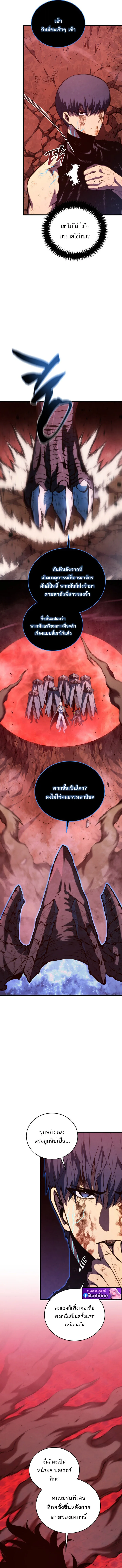 Swordmaster’s Youngest Son ตอนที่ 188 หน้า 6