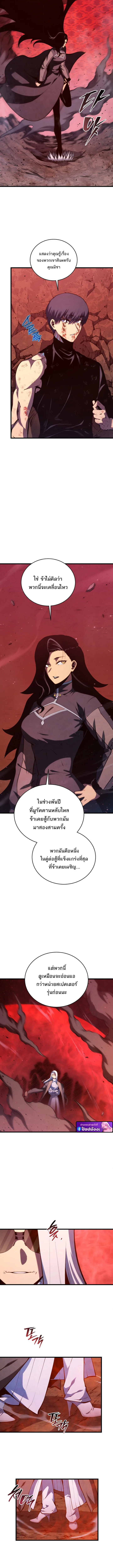 Swordmaster’s Youngest Son ตอนที่ 188 หน้า 7