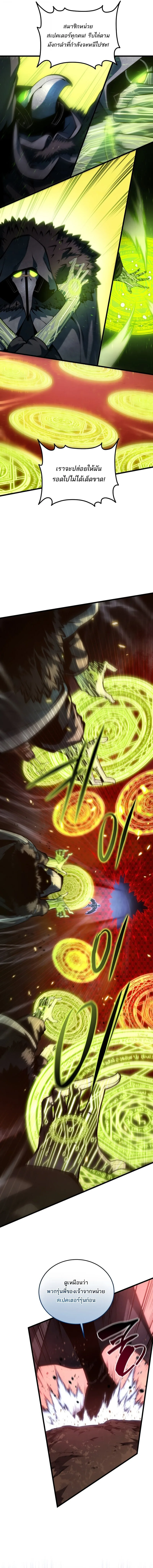 Swordmaster’s Youngest Son ตอนที่ 189 หน้า 11