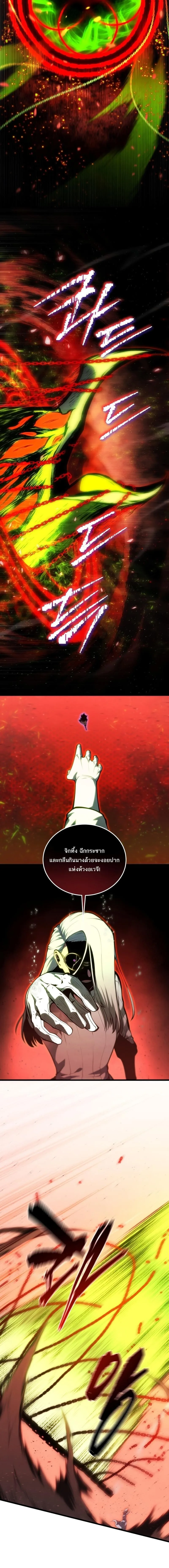 Swordmaster’s Youngest Son ตอนที่ 189 หน้า 15