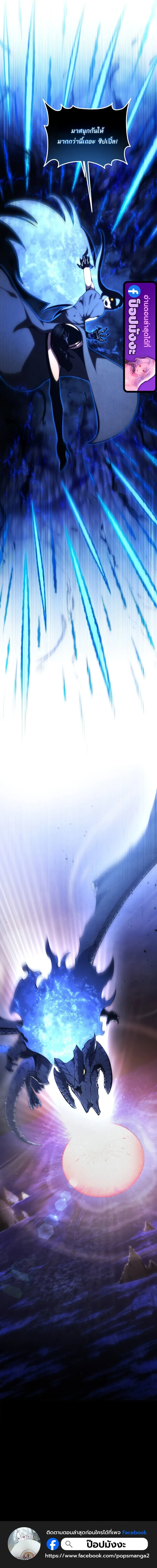 Swordmaster’s Youngest Son ตอนที่ 189 หน้า 17