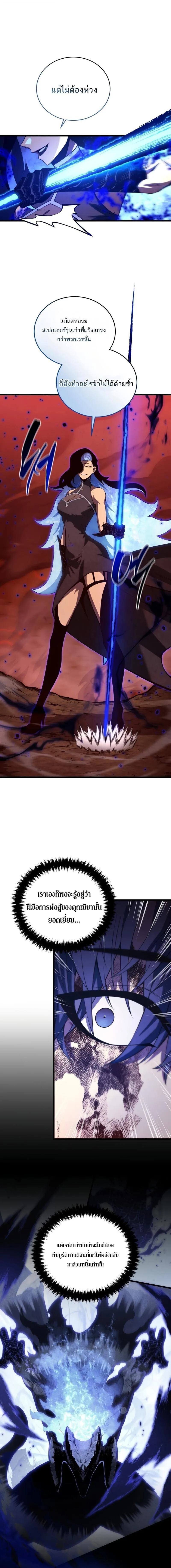 Swordmaster’s Youngest Son ตอนที่ 189 หน้า 4
