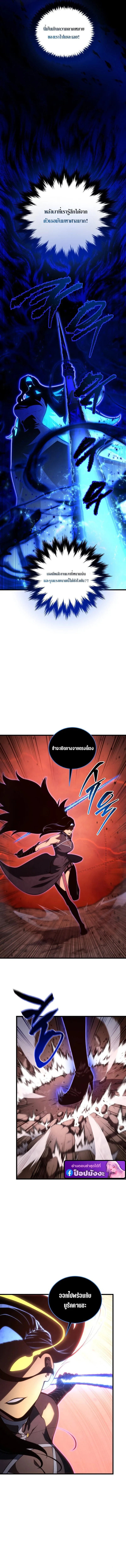 Swordmaster’s Youngest Son ตอนที่ 189 หน้า 5