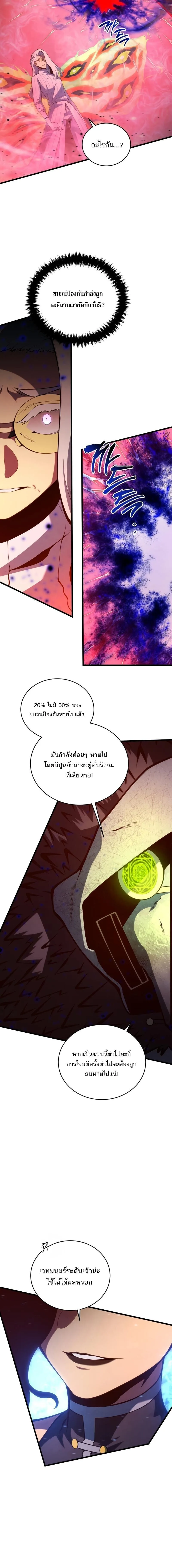 Swordmaster’s Youngest Son ตอนที่ 189 หน้า 7