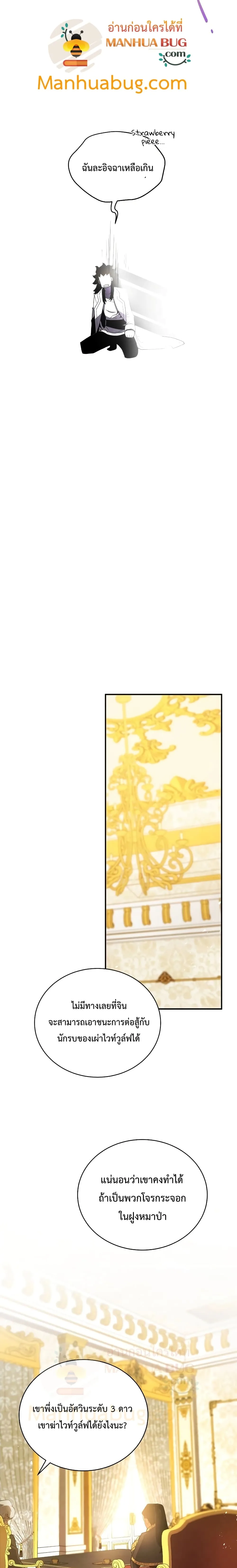 Swordmaster’s Youngest Son ตอนที่ 19 หน้า 14