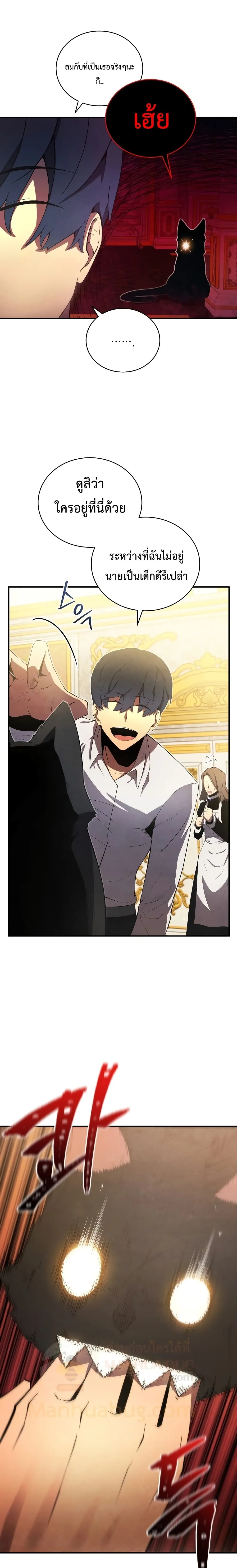 Swordmaster’s Youngest Son ตอนที่ 19 หน้า 7