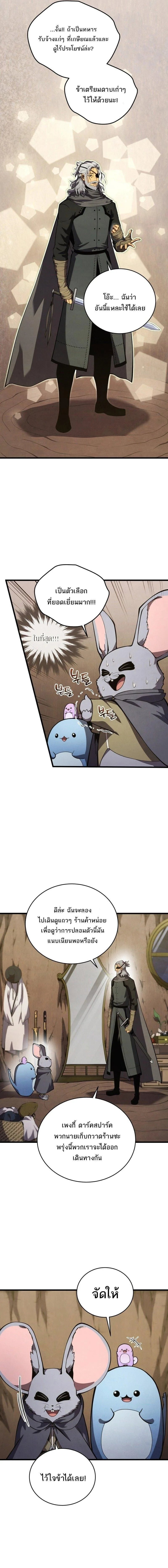 Swordmaster’s Youngest Son ตอนที่ 191 หน้า 13