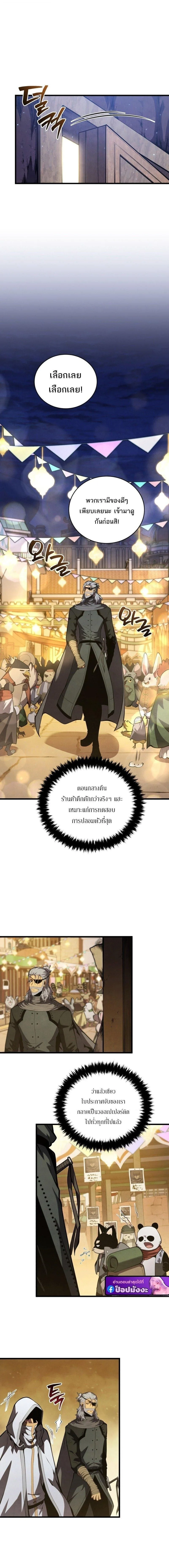 Swordmaster’s Youngest Son ตอนที่ 191 หน้า 14