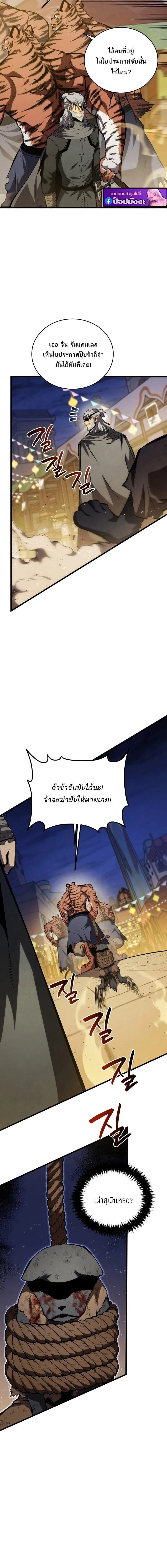 Swordmaster’s Youngest Son ตอนที่ 191 หน้า 17