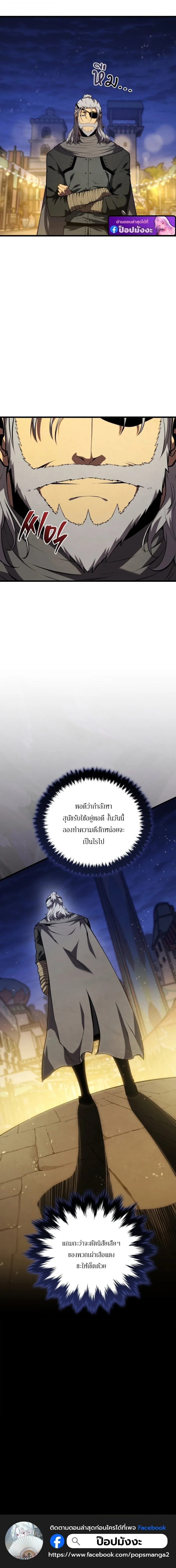 Swordmaster’s Youngest Son ตอนที่ 191 หน้า 18