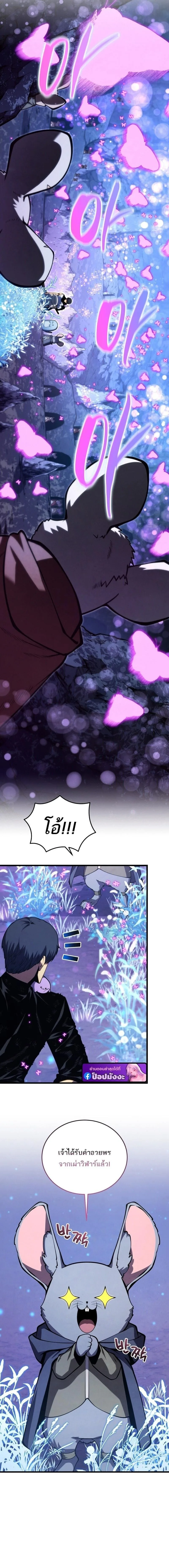 Swordmaster’s Youngest Son ตอนที่ 191 หน้า 4