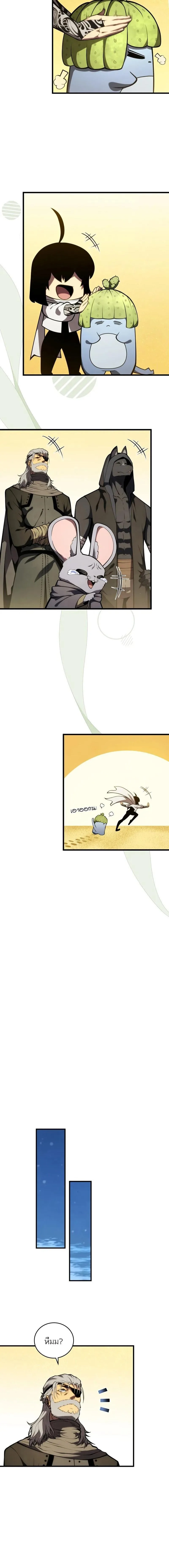 Swordmaster’s Youngest Son ตอนที่ 193 หน้า 10
